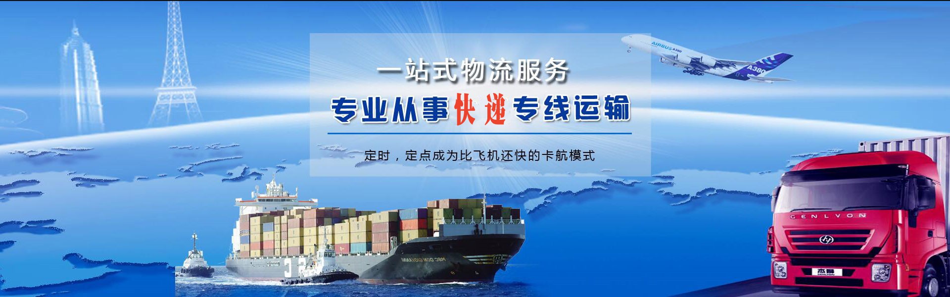 凯里到罗马尼亚物流公司-凯里至罗马尼亚物流专线-凯里空运到罗马尼亚-优时通物流有限公司